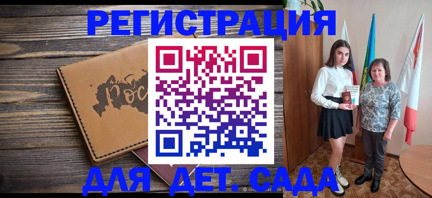 временная регистрация надежно в Шелехове