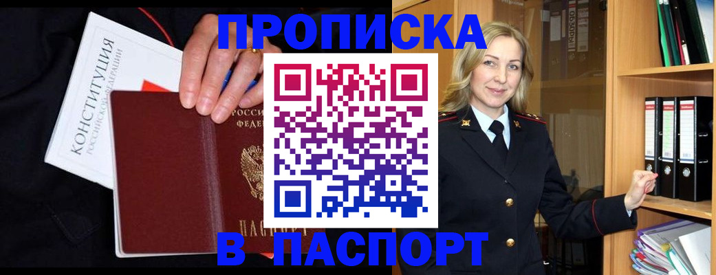 регистрация для школы в Шелехове